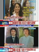 新科韩国小姐旧照曝光:小眼睛 塌鼻梁