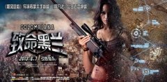 《致命黑兰》6月7日上映 终极血腥预告片曝光