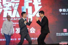 <b>《激战》张家辉彭于晏戏称要拍同性题材</b>