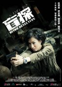<b>郑秀文搏命《盲探》 脱线警花囧态百出</b>